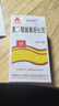 [三花大唐]复方醋酸氟轻松酊 50ml 1盒装 27年3月过期 实拍图