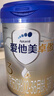 爱他美（Aptamil）卓傲幼儿配方奶粉3段（12—36月龄）300g  小罐装试用装 实拍图