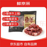 鲜京采巴西原切牛腿肉3斤 精选生鲜牛肉【真原切】健身炖煮酱卤食材年货 实拍图