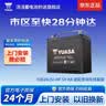 汤浅Yuasa汽车电瓶蓄电池免维护原厂适配55B24L(S)-MF-SY-KR 以旧换新 实拍图