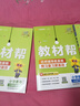 2026春小学教材帮一二三四五六年级下册语文数学英语人教版北师教材同步讲解课堂笔记教材全解课前预习课后复习教辅书 2026春新版】三年级下册 99%选择3本：语文人教+数学人教+英语人教RP 实拍图