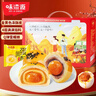 味滋源蛋黄酥礼盒1100g 雪媚娘蛋糕零食中式糕点伴手礼 节日团购送 实拍图