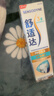 舒适达抗敏美白牙膏京东自营90g 专业修复Novamin技术 新旧包装随机发 实拍图