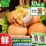 龙凤活珠活珠子50g*10枚 五香味 毛蛋13天新鲜营养鸡胚蛋 开袋即食熟食 实拍图