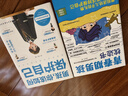 青春期男孩枕边书+男孩你该如何保护自己（全2册）每个青春期男孩都需要的成长手册   晒单实拍图