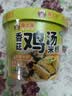 嗨幺妹香菇鸡汤米线香辣牛肉米线清真鲜汤桶装吸汁粉丝速食追剧 鸡汤米线72g*4桶 实拍图
