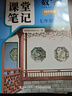 2026斗半匠数学课堂笔记七年级下册人教版初一同步教材初中学霸笔记随堂笔记教材全解课前预习课后复习辅导书 实拍图
