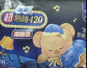 苏菲【黄油小熊】超熟睡柔棉感超长量多夜用卫生巾42cm8片姨妈巾自营 实拍图