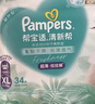 帮宝适超薄透气清新帮拉拉裤新生儿婴儿尿不湿尿片透氧Pro L42 实拍图