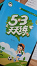 2026版五星小学学霸一二三四五六年级上下册语文数学英语人教版北师大江苏版练习册学霸提优大试卷课时作业本同步训练经纶 凤凰新华正版书籍 英语【译林版】 六年级下【2026春】 实拍图