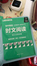 华理社 初中英语时文阅读提分训练3+X 7年级 第1辑第2辑（套装2册）上海学生英文报SSP 含音频视频 答案详解 全文翻译 时文高频词汇（3+X：阅读理解+完形填空+新题型+每周精读）每月赠特刊 实拍图