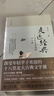 走近经典:古代文学名篇十八讲（深受年轻学子欢迎的18堂北大古典文学课） 实拍图