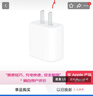 Apple/苹果 20W USB-C充电器  type-c充电器苹果手机充电器原装手机快充头 苹果17手机充电器 实拍图