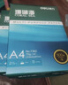 得力（deli）珊瑚海A4打印纸 70g500张*5包一箱 双面打印复印纸 整箱2500张7361【纸类金榜榜首】 实拍图