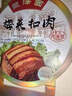 丰泽园（FENGZEYUANFSINCE 1930）预制菜  经典四小碗高端半成品方便菜料理包速食 加热即食 梅菜扣肉（350g） 实拍图