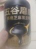 五谷磨房鹭卓同款能量小黑条黑芝麻糊核桃芝麻黑豆粉五黑粉早餐代餐粉256g 实拍图