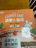 七鲜私厨英式胡萝卜蛋糕480g6寸6块动物奶油甜点生日蛋糕礼盒零食 实拍图