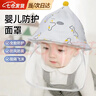 纪奈落婴儿防护面罩新生儿防护帽防飞沫隔离面罩宝宝遮阳儿童渔夫帽 鸭子拉链款 头围42CM（适合0-3个月） 实拍图