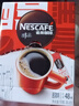 雀巢（Nestle）【侯明昊推荐】醇品速溶黑咖啡燃减0糖0脂*健身燃减防困48包*1.8g 实拍图