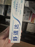 舒适达采销主推 护釉薄荷美白抗敏感牙膏套装 4支共400g 新旧包装随机发 实拍图