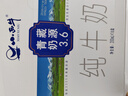 小西牛青藏奶源纯牛奶3.6g蛋白儿童营养奶200ml*16盒整箱 实拍图