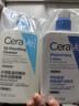 适乐肤（CeraVe）【油痘肌CP】水杨酸洁面473ml+C乳473ml（控油祛痘保湿男女士） 实拍图