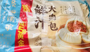 广州酒家鲜汁大肉包390g*2袋 12个 儿童面点 速食懒人 早餐包子早茶开学季 实拍图