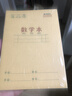晨光（M&G）文具数学本36K18行2列一年级作业本小学生算数练习本抄书运算算术笔记本本子10本K36124E 实拍图