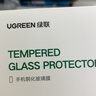 绿联适用苹果14/13/17e/16e钢化膜抗蓝光iPhone16e/14/13/13Pro手机膜全屏保护抗指纹超薄防摔保护膜 实拍图