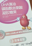 伊可新DHA藻油磷脂酰丝氨酸 dha+ps藻油软胶囊60粒 3岁以上 实拍图