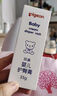 贝亲（Pigeon）婴儿护臀膏 新生儿护臀膏 屁屁霜屁屁乐 35g IA149- 实拍图
