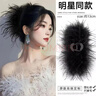 格蒙羽毛抓夹女后脑勺发夹高端发饰高级感夹子2025新款毛毛发卡鲨鱼夹 实拍图