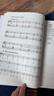 赠送音频90天 中国音乐学院基本乐科教材1-2级 中国院音基考试教程一~二级国音社会艺术水平考级全国通用音乐基础知识乐理视唱1级2级 晒单实拍图
