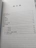 诗经词典（修订本） 实拍图