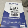 先科（SAST）汽车led大灯泡改装激光车灯超亮汽车远光灯近光灯H11【2支装】 实拍图