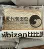 比比赞（BIBIZAN） 黑麦全麦面包整箱代餐休闲小零食饱腹早餐夜宵食品送礼物 黑麦吐司 2000g 实拍图