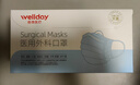 维德（WELLDAY）一次性成人医用外科口罩三层防护防过敏透气灭菌级独立包装100只 实拍图