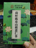 南同四海同仁堂冬瓜荷叶山楂决明子陈皮薄荷玫瑰花瘦减大肚子肥脂养生茶包 实拍图