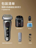 博朗9系巅峰版护理中心便捷充电仓礼盒款电动剃须刀便携刮胡刀往复式送老公男朋友生日礼物 实拍图