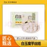 白玉魔芋丝结220g*3盒关东煮火锅麻辣烫速食方便 实拍图