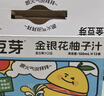 金豆芽金银花柚子汁儿童零食饮料饮品小孩果汁年货礼盒100ml*22袋 实拍图