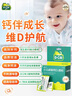 迪巧小儿碳酸钙d3颗粒20袋*2盒钙婴儿钙0-1-3岁婴幼儿钙宝宝钙含维生素d3婴儿补钙冲剂液体钙肠胃友好不刺激 实拍图