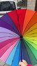 美度（MAYDU）双人雨伞直杆24骨彩虹伞长柄晴雨伞M5002 实拍图
