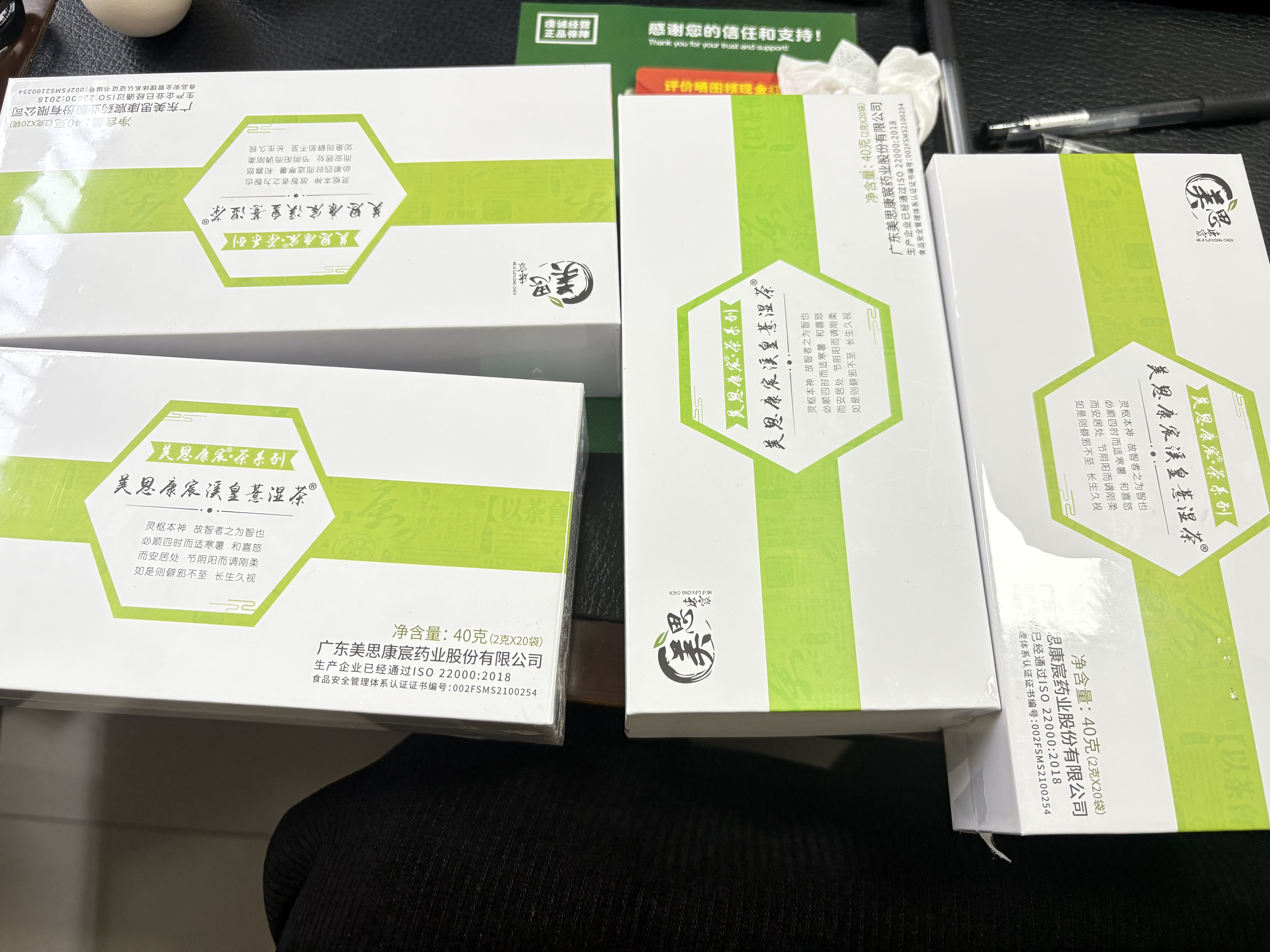 美思康宸溪皇薏湿茶祛赤小豆薏仁茶40g(2g*20袋） 3盒装60袋 实拍图