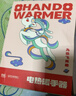 彩虹暖手宝充电暖手器暖宝宝暖手暖脚神器联名款敦煌九色鹿生日礼物 实拍图