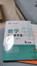 【2025新升级】初中数学物理化学培优新方法探究应用新思维七八年级九奥数中学思维训练竞赛题教程教材教辅全套 【新思维】数学 七年级 实拍图