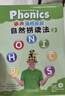 丽声瑞格叔叔自然拼读法3（套装共2册 点读版 附CD光盘、CD-ROM互动课件、字母卡）省钱卡寒假作业 一升二寒假衔接 小升初寒假衔接 点读书 发声书 有声书 早教发声书  实拍图