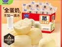 港荣蒸蛋糕奶香900g面包零食早餐饼干嫩鸡蛋西式糕点38女神节礼物品盒 实拍图