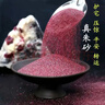 【真朱砂+护】纯天然朱砂真粉民俗珠宝纯天然正品正宗散粉祈福护身符专用 20克高纯朱砂粉 实拍图