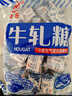 花生牛轧糖500g老式手工牛扎糖结婚喜糖奶糖怀旧糖果年货零食袋装 牛轧糖500g*1袋 实拍图